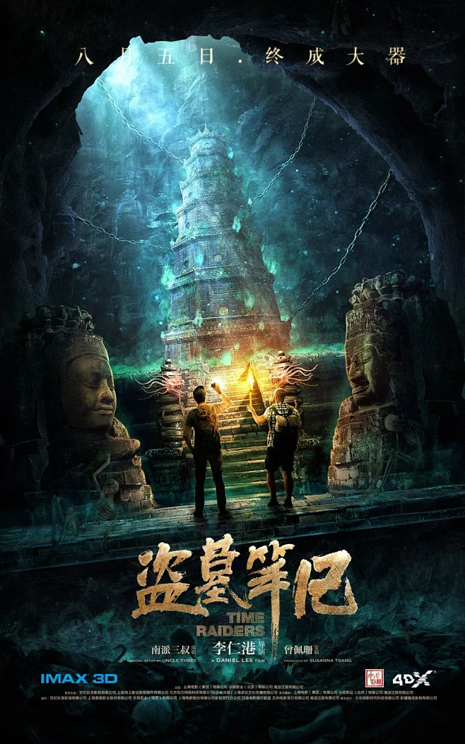 慢热型深夜排片