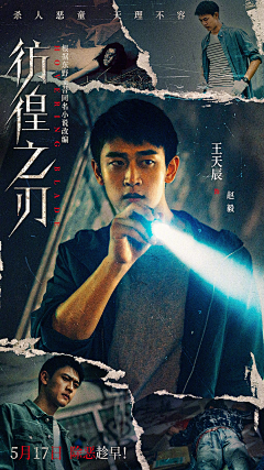 长线叙事首映之夜